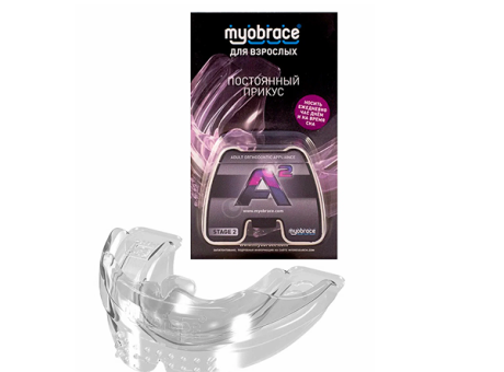 MA2Lc Myobrace для взрослых Этап 2 Развитие зубных дуг. LARGE / Прозрачный (MRC)