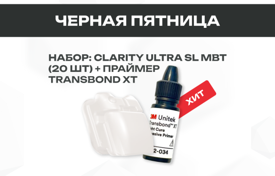 Черная пятница! Топовые товары по сниженным ценам! Все акции.